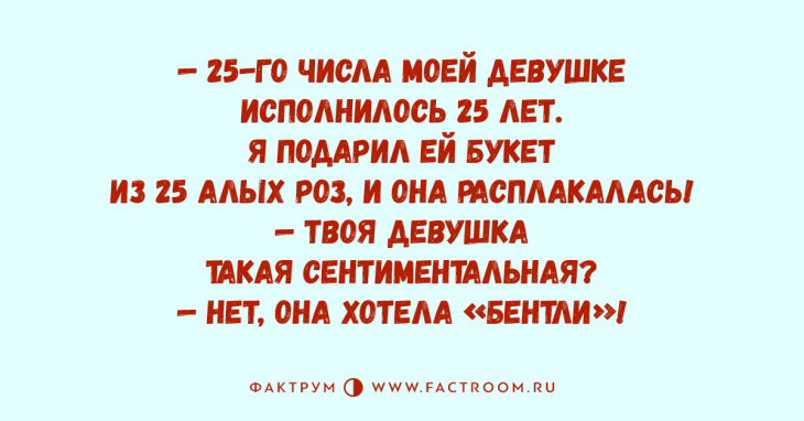 Топ 10 чудесных анекдотов, привносящих в жизнь заряд позитива