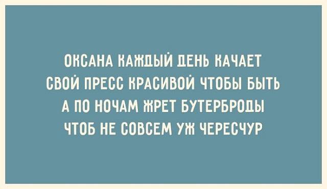 30 очень женских анекдотов, шуточек и мыслей в картинках 