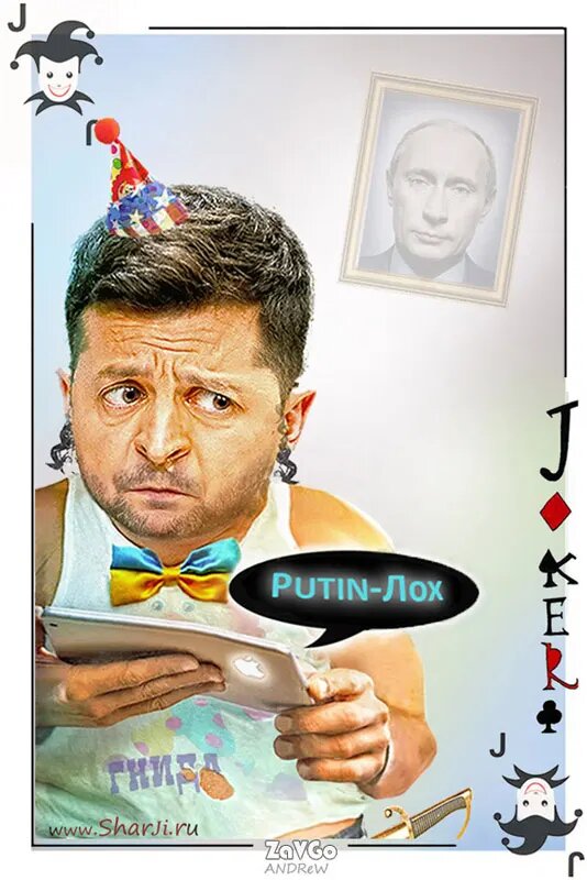 Владимир Зеленский карикатура