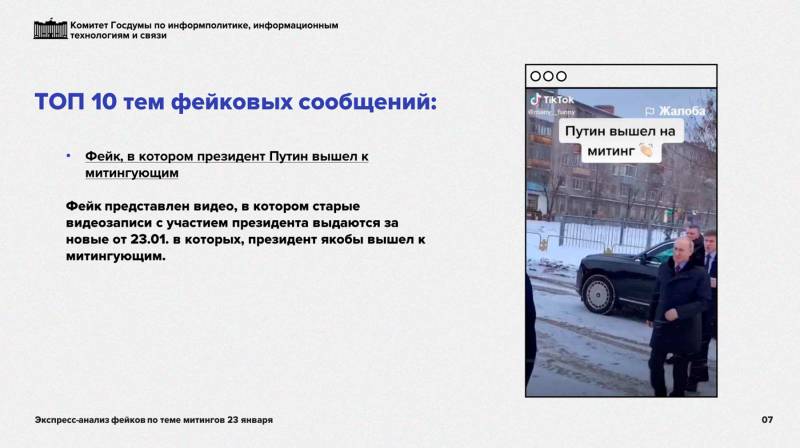Пылающий Кремль и армия в Москве: как врали в день общероссийского митинга Пылающий Кремль и армия в Москве: как врали в день общероссийского митинга Новости