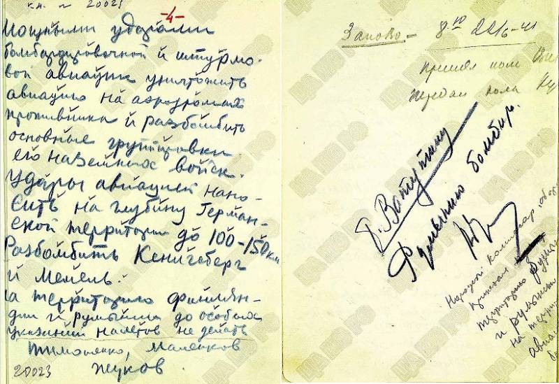 22 июня 1941 года. Первый день войны