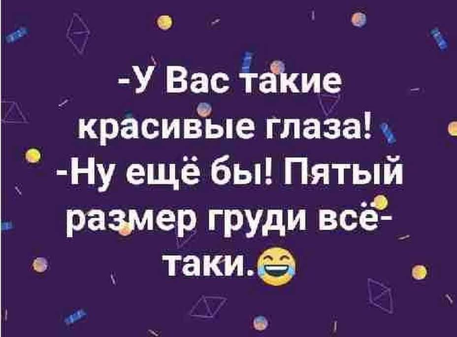 В военном городке-поздний вечер. К генералу заходит жена капитана. Жена... весёлые, прикольные и забавные фотки и картинки, а так же анекдоты и приятное общение