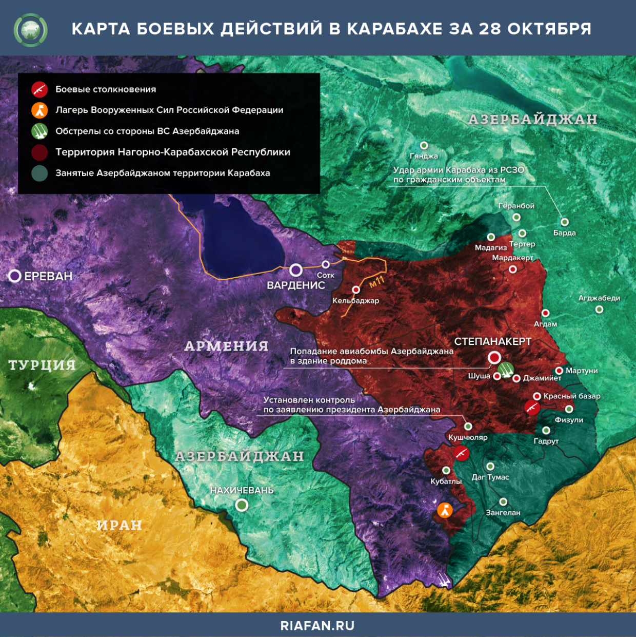 Карта Карабаха на 28 октября