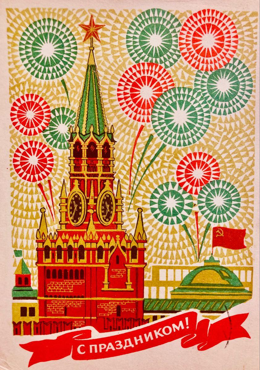 «С Днем Победы!»: 50+ красивых поздравительных ретро-открыток времен СССР Победы, открыток, поздравлять, помощью, близких, Победы», штрифт, строгий, например, смыслом —, наполнена, советских, деталь, Картинки, Каждая, монументальности, жертв, усилий, колоссальных, ценой