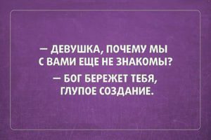 Вот это фразочки — отпад! Два десятка коротких анекдотов