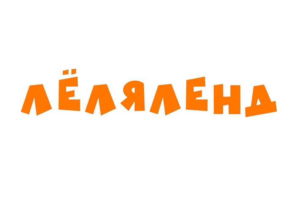 В честь векового юбилея создателя «Чебурашки и крокодила Гены» пройдёт арт-фестиваль «Лёляленд»