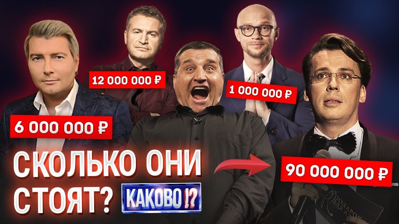 Отар Кушанашвили раскрыл реальные заработки российских звезд