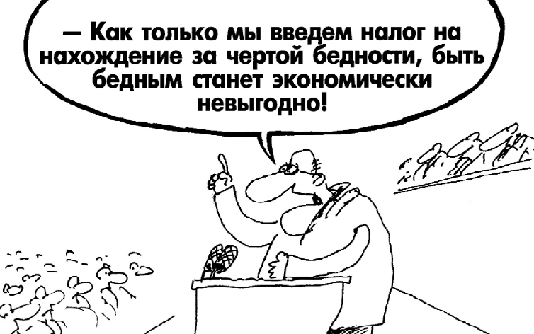 Михаил Хазин. Почему народ считает, что налоги – зло, а государство – враг