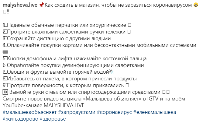 Малышева показала, как безопасно ходить в магазины необходимо, Малышева, телеведущая, протереть, перчатки, нужно, чтобы, отметила, продукты, антисептикомВсе, обработать, сперва, снимать, сразу, подчеркнула, зашла, квартиру, ведущая, ключПосле, магнитный