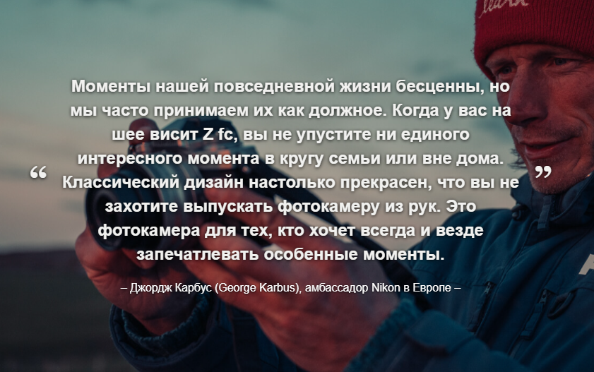 https://www.nikon.ru/ru_RU