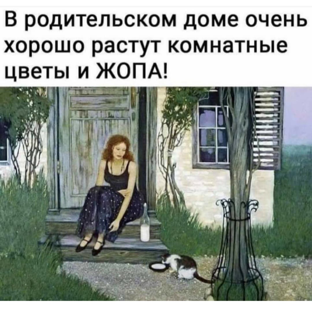 Родительский дом