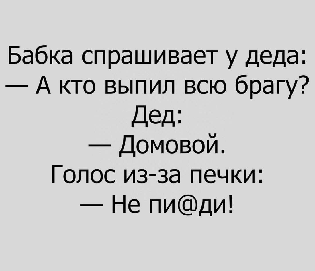 Анекдоты 18. Смешные шутки 18. Смешные анекдоты 18. Анекдот 18 с плюсом смешные. Смешные анекдоты 18 лет.