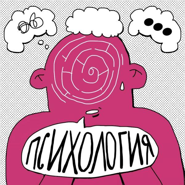 Подкасты про женское здоровье: 10 проектов, которые помогут разобраться в сложных темах можно, которые, подкаст, слушатьЧтобы, женщины, здоровье, проектеПодкаст, разобраться, женском, медицинской, понять, здоровья, вопросах, именно, вопросы, только, женщин, здоровье —, доверятьВ, врачам