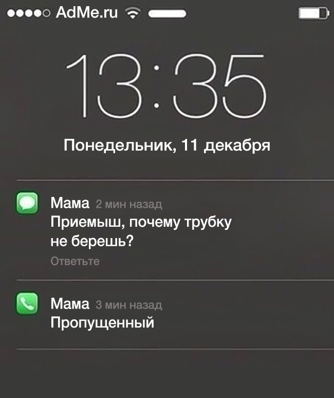 17 неожиданных сообщений от родителей, которые точно не ожидали получить их дети 17 неожиданных сообщений от родителей, которые точно не ожидали получить их дети воспитание,Дети,Жизнь,Истории,Отношения,проблемы