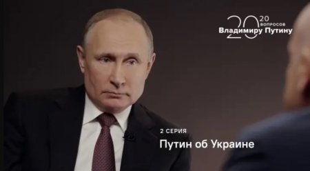Владимир Путин: Россию и Украину "растаскивают", чтобы устранить конкурента.