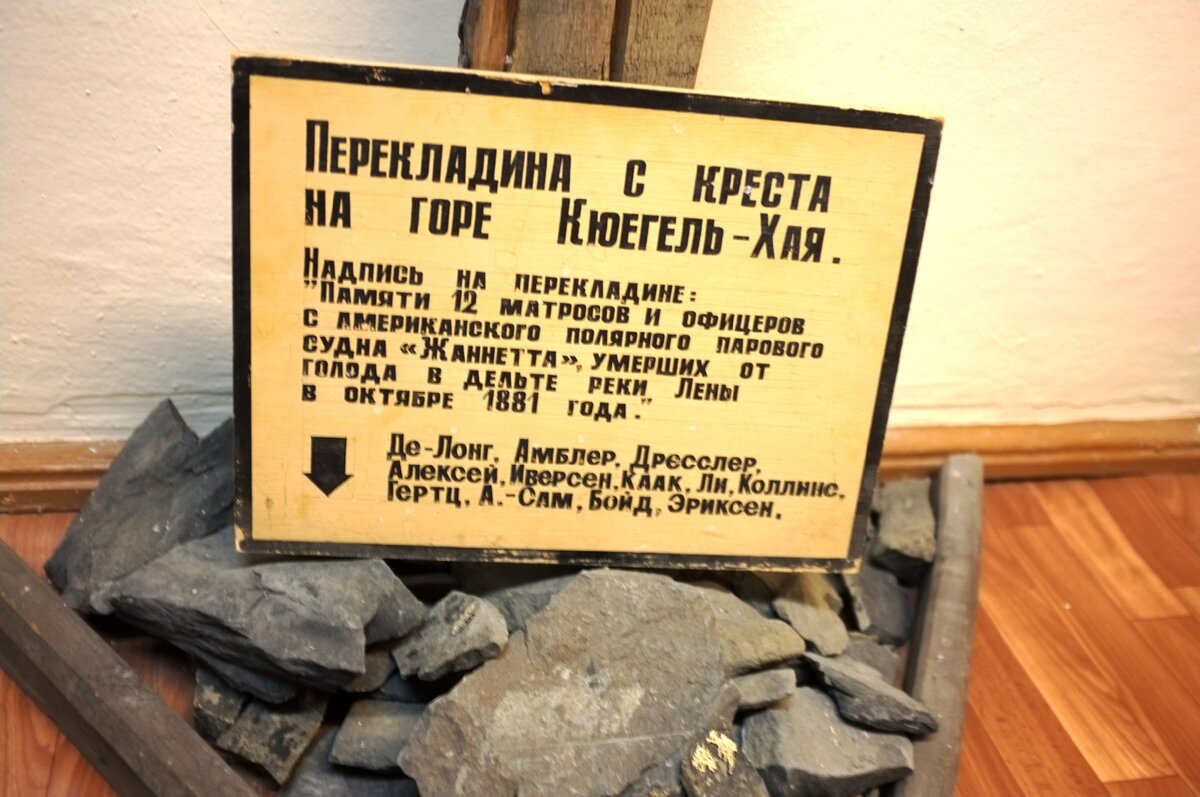 Цена географических открытий: как языковой барьер погубил участников экспедиции Де-Лонга - 2 часть история