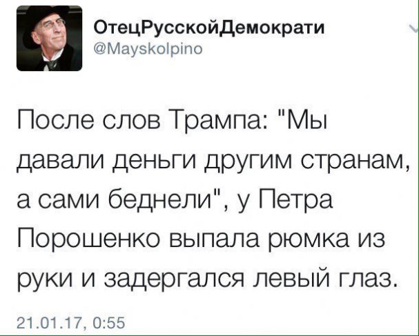 Трамп приготовил суровую месть для Порошенко