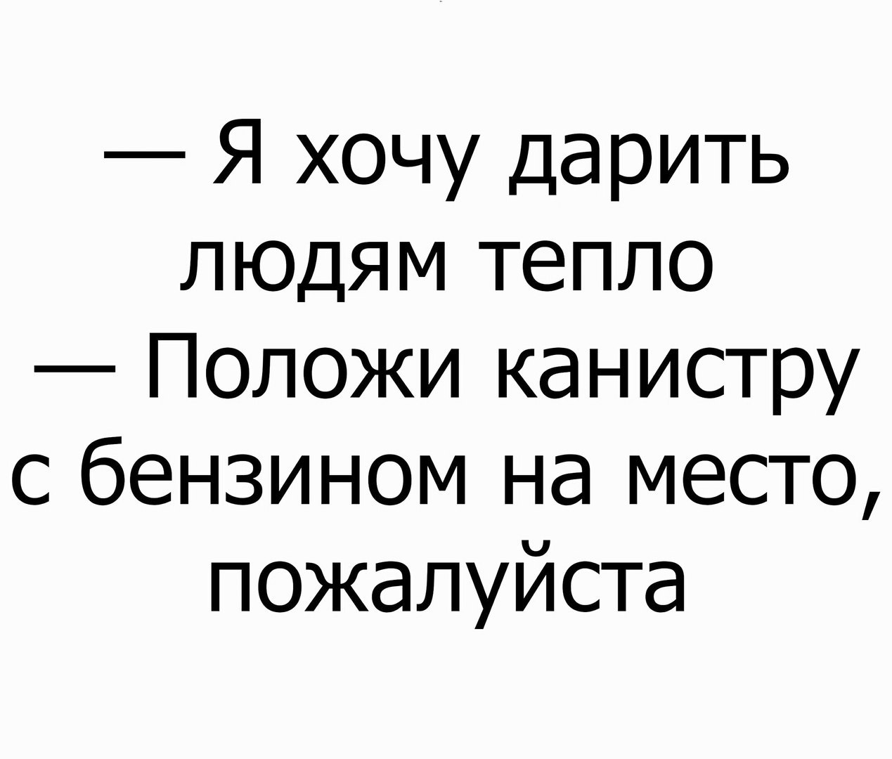 Свежие картинки и фотографии с надписями со смыслом (11 фото)