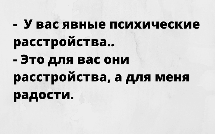 Порция острого сарказма, который подзадорит любого 