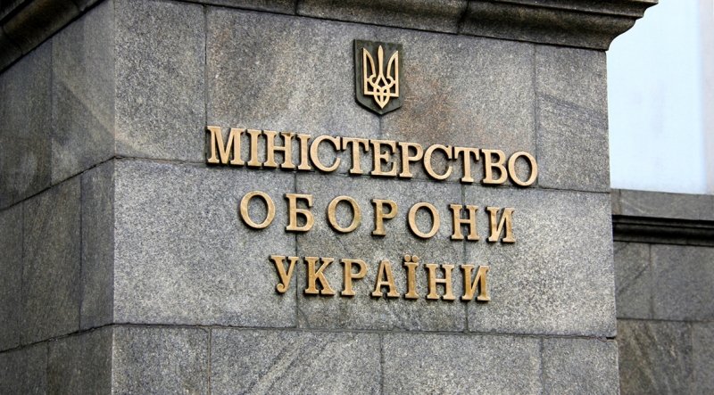 Минобороны РФ не ждет делегацию Украины на московскую конференцию по безопасности