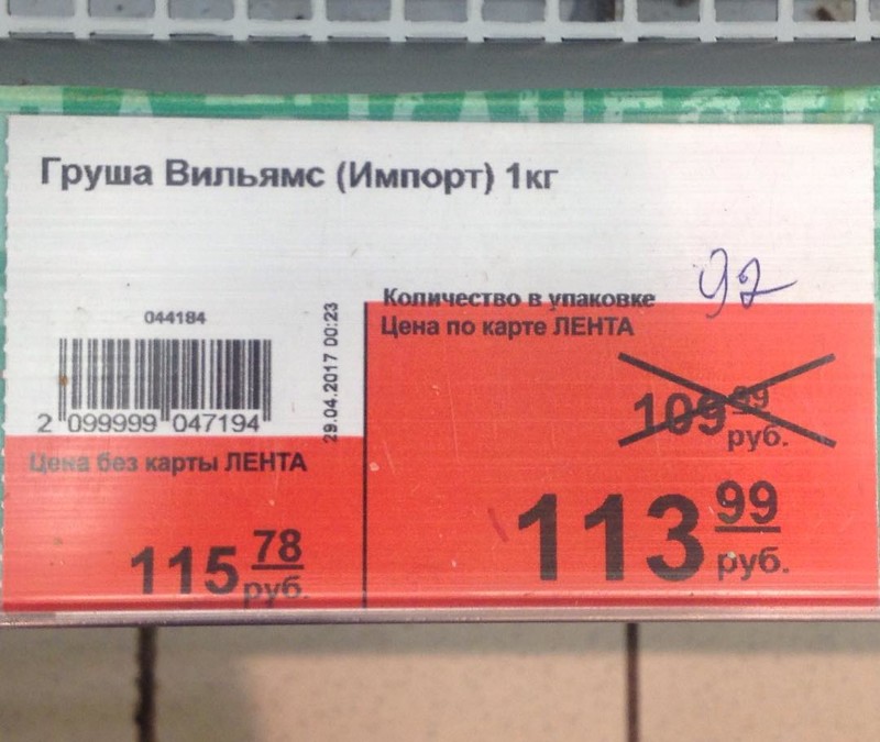 Гречка по цене героина и другие выгодные акции акции, прикол, скидки, торговые сети