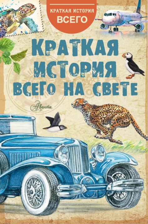 Наука для больших и маленьких