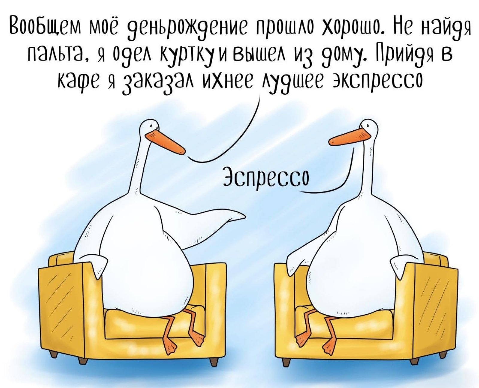 Свежий юмор для получения позитива и отличного настроения 