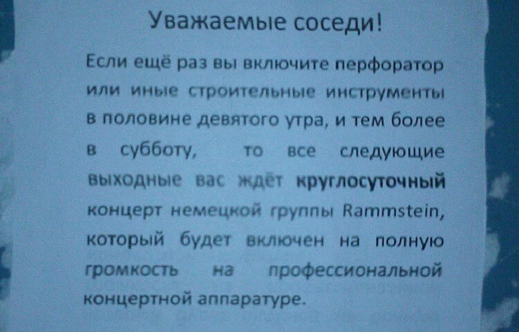 Картинки соседям чтобы не шумели, юбилеем женщине открытки