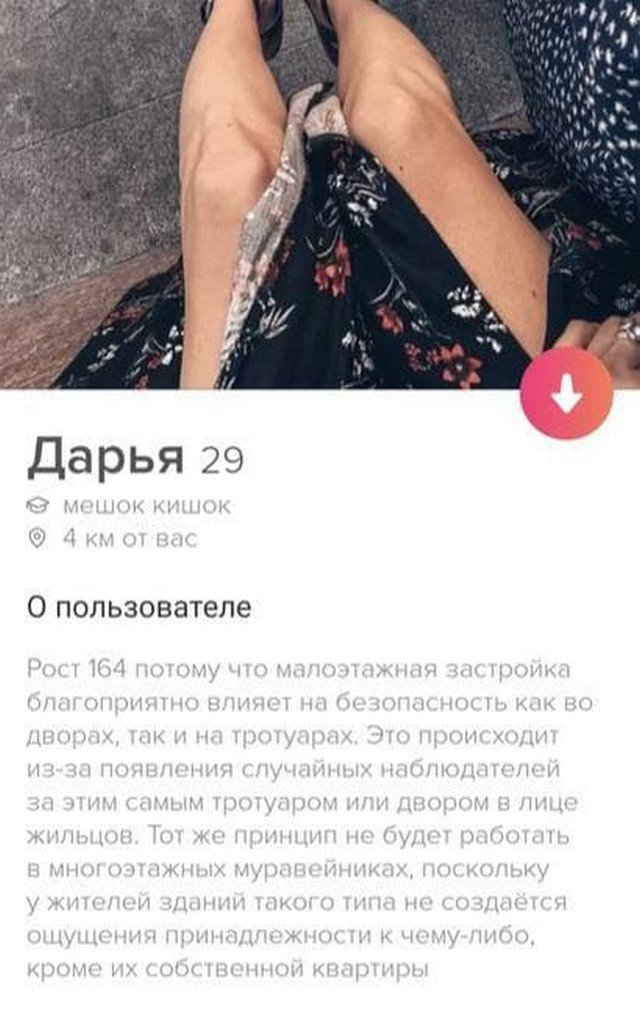 Анкеты забавных и странных людей из приложения для знакомства  позитив,смешные картинки,юмор