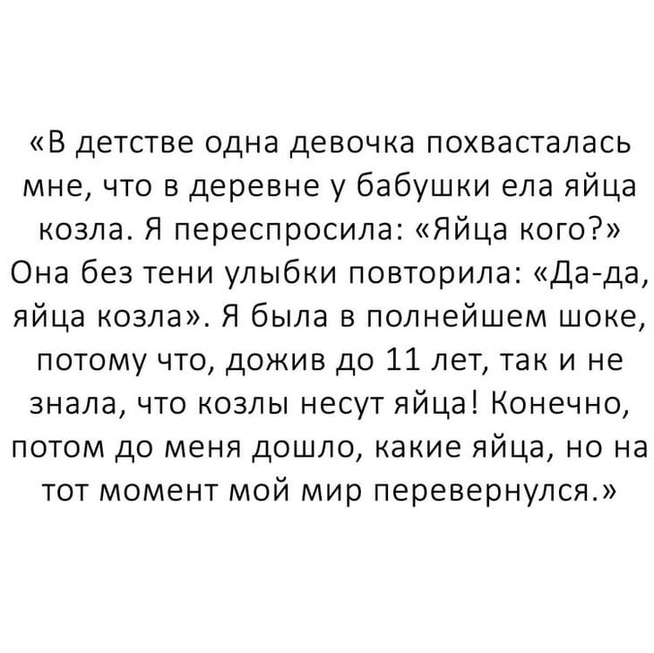 История детства членом. Истории из детства. Смешные истории из детства. Рассказ из детства. Смешная история из детства девочки.