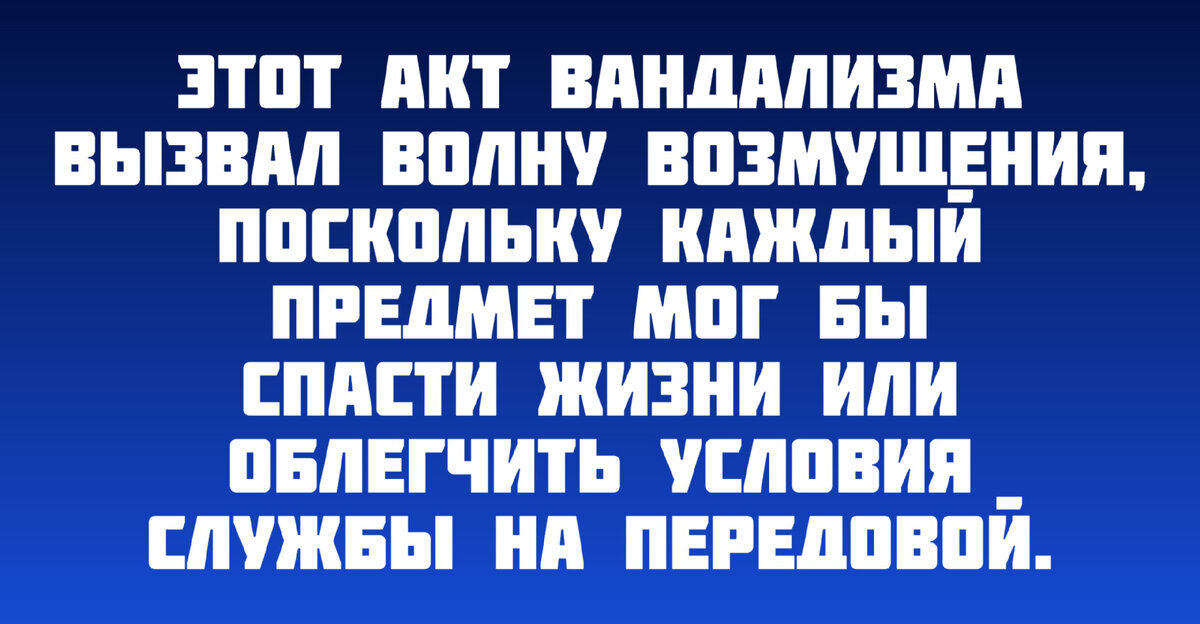 В небольшом населенном пункте Амвросиевка, нашлись предметы первой необходимости и личные вещи, которые, по всей видимости, были предназначены для оказания помощи людям, пребывающим в сложных условиях.-6