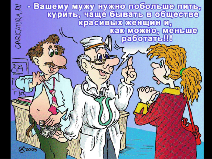 Анекдоты про врачей и пациентов смешные до слез в картинках