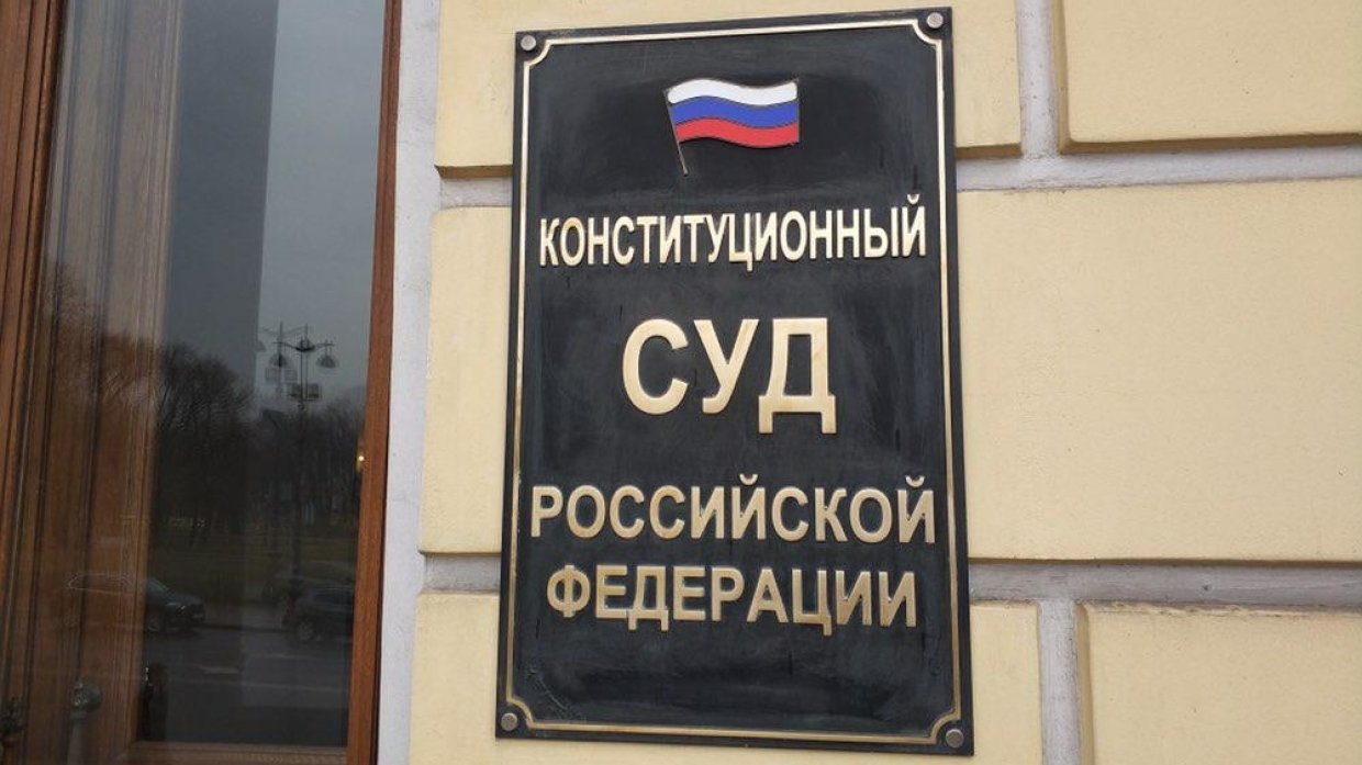 Уставные суды