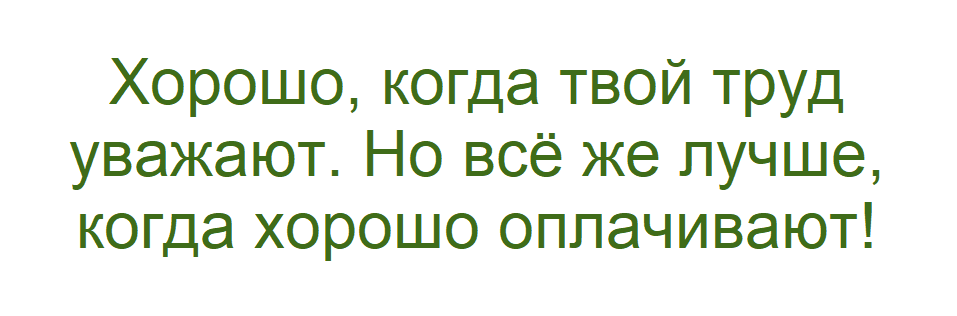 В мужском представлении, счастливая и крепкая семья - это когда жена жалуется мужу на мать, а не матери на мужа... 