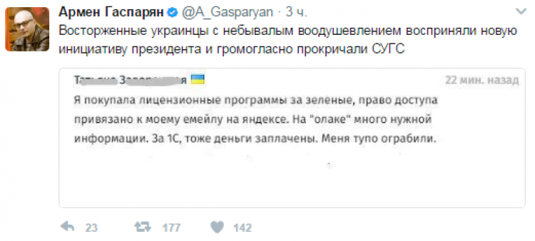 Гаспарян поднял на смех реакцию «украинских рагулей» на блокировку соцсетей