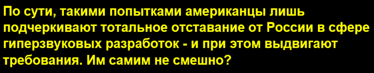 Требования США к России передать гиперзвуковые ракеты под контроль "мирового сообщества" прокомментировал Сатановский