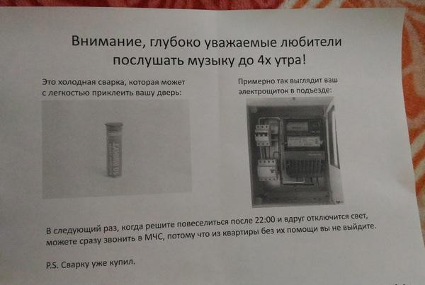 20 креативных объявлений от жильцов многоэтажек 