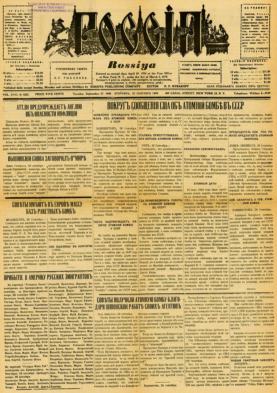 Узнав о испытании ядерной бомбы СССР в 1949 году  белоэмигранты были в шоке 1949,история СССР,оружие,эмигранты,ядерная бомба