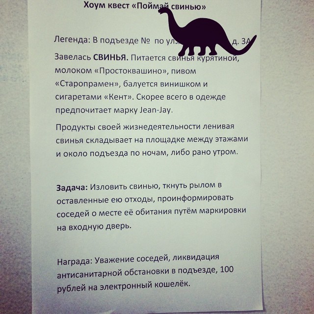 20 креативных объявлений от жильцов многоэтажек 