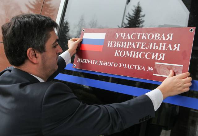 Выборы президента РФ начались в Благовещенске, Якутске и Забайкалье