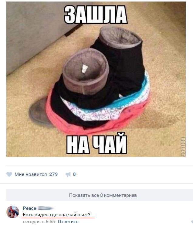 *** комментарии, прикол, соц сети, юмор