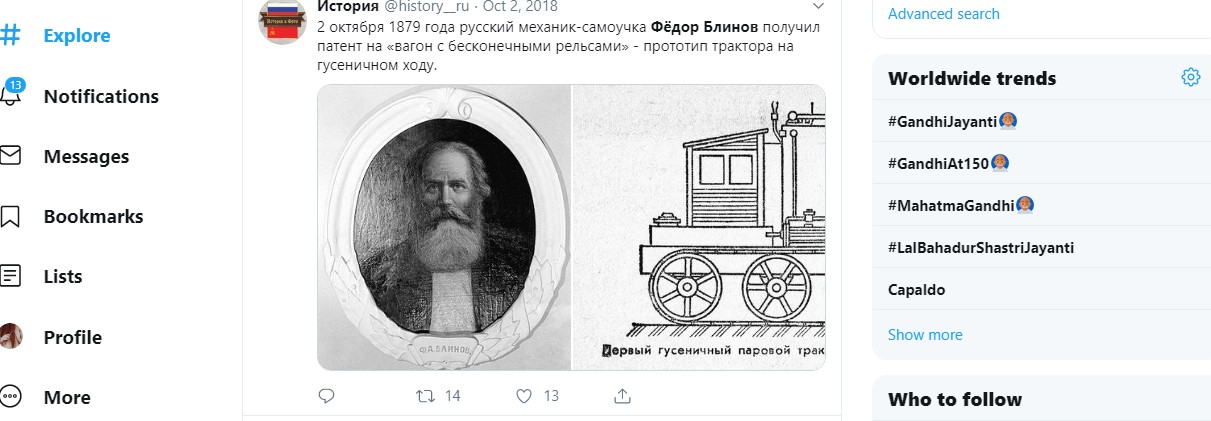 Надоело тянуть самому: Волжский бурлак создал прародителя тракторов, прочитав только несколько книг Надоело тянуть самому: Волжский бурлак создал прародителя тракторов, прочитав только несколько книг история