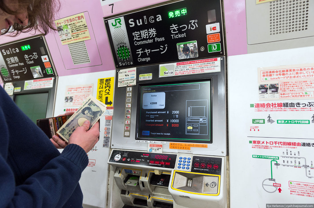 Автоматы с выплатами на телефон. Токийское метро. Японские автоматы. Метро в Японии. Метро Токио.