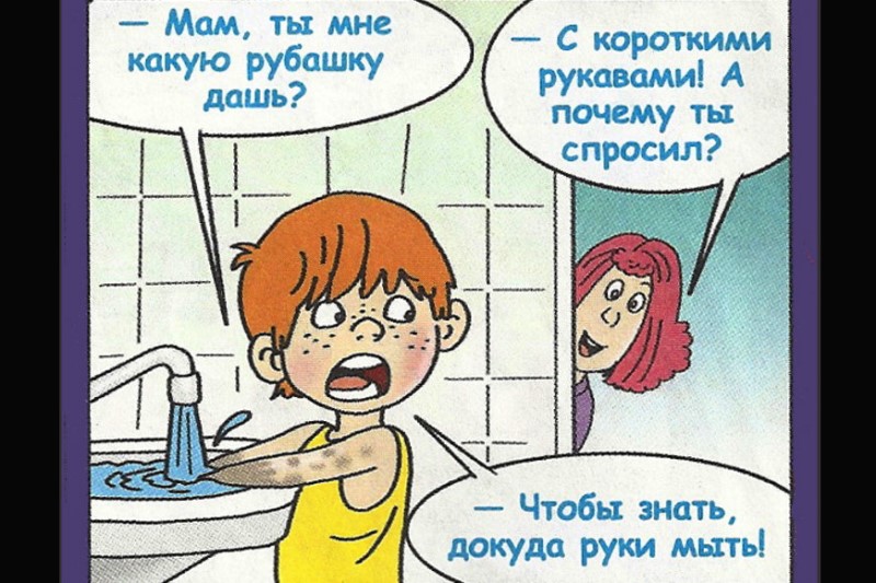 сохранился смешные шутки до слез короткие картинки для