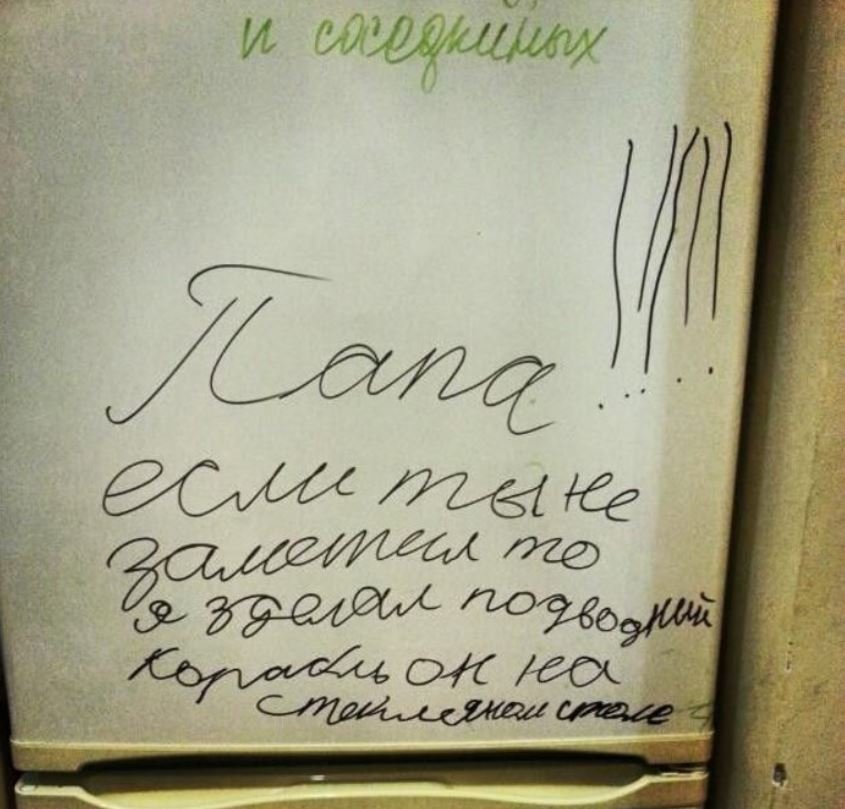 Записки. Смешные Записки от детей. Смешные Записки на холодильнике. Детские Записки смешные. Веселые Записки на холодильник.