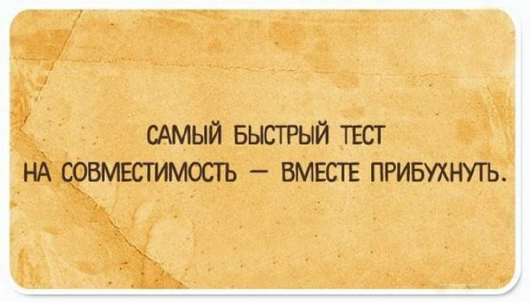 Для людей с чувством юмора! 14 открыток с житейскими мудростями картинки