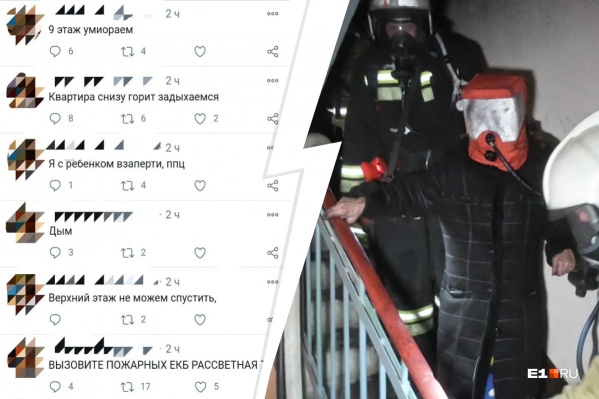 Стала известна судьба женщины, умолявшей о помощи в Twitter во время пожара на ЖБИ в Екатеринбурге