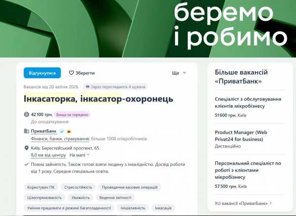  украинские банки начали набирать в инкассаторы женщин | Русская весна