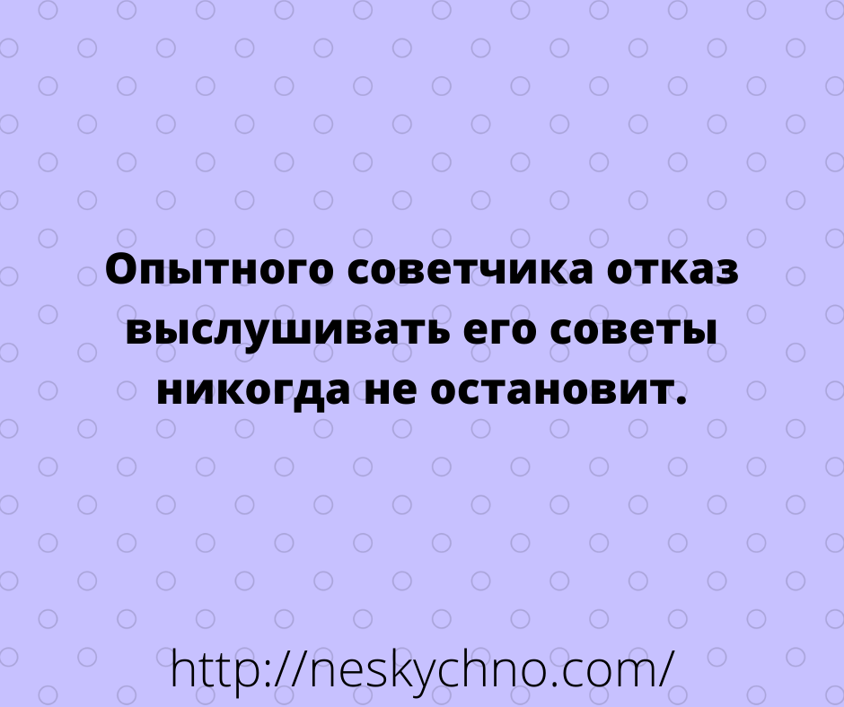 Шикарная подборка анекдотов для позитивного выходного настроения Шикарная подборка анекдотов для позитивного выходного настроения