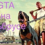 Российский компьютер Эльбрус не справился GTA: Vice City  